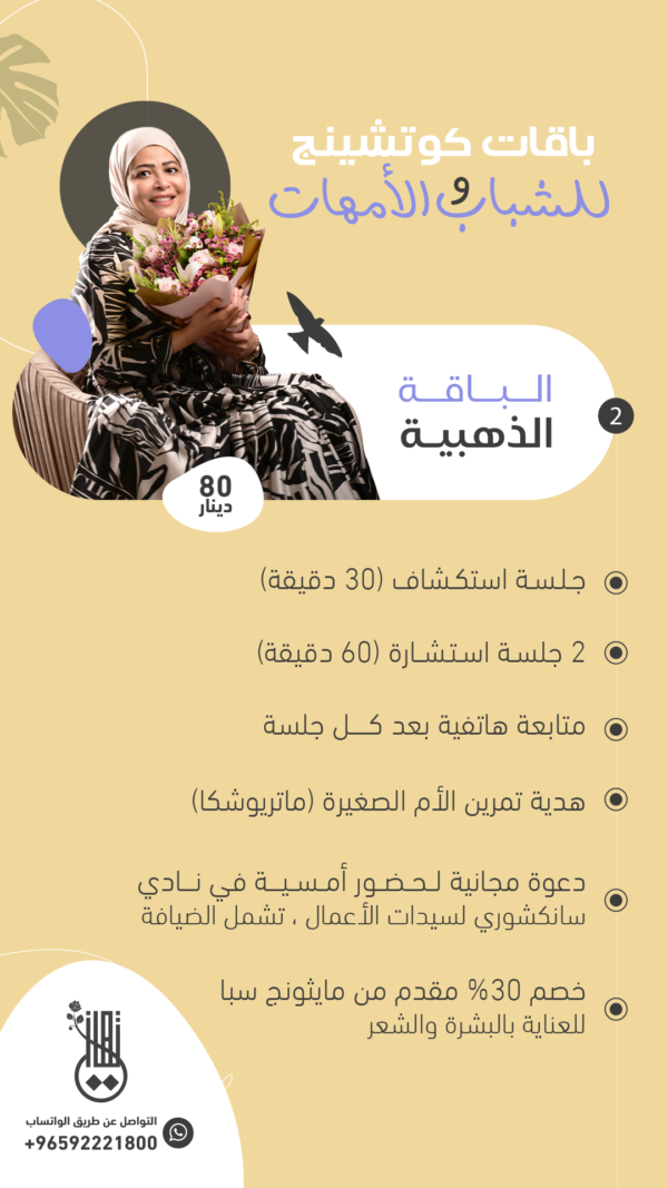 الباقة الذهبية